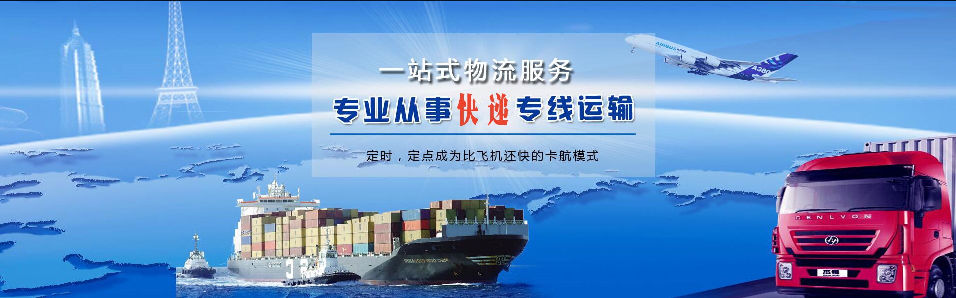 白银到加拿大物流公司-白银至加拿大物流专线-白银空运到加拿大-优时通物流有限公司